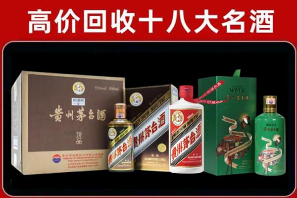 齐齐哈尔拜泉县回收纪念茅台酒